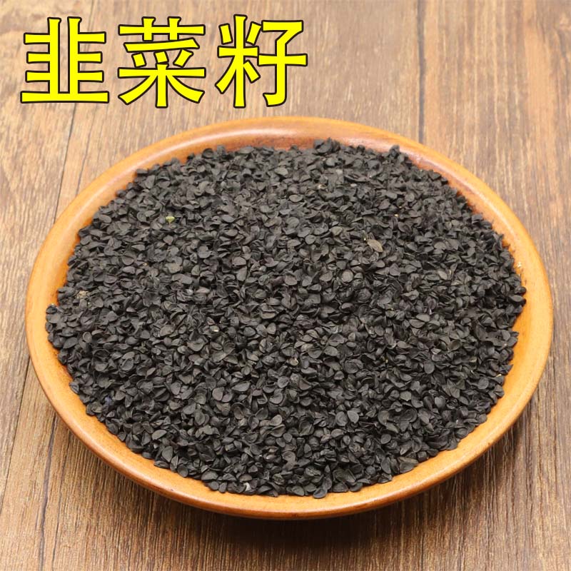 农家韭菜籽250克包邮男性持久韭菜籽子在类目 传统滋补营养品, 其他传统滋补品, 传统滋补品其他中 - 来自Buy2taobao.com提供专业的淘宝代购服务