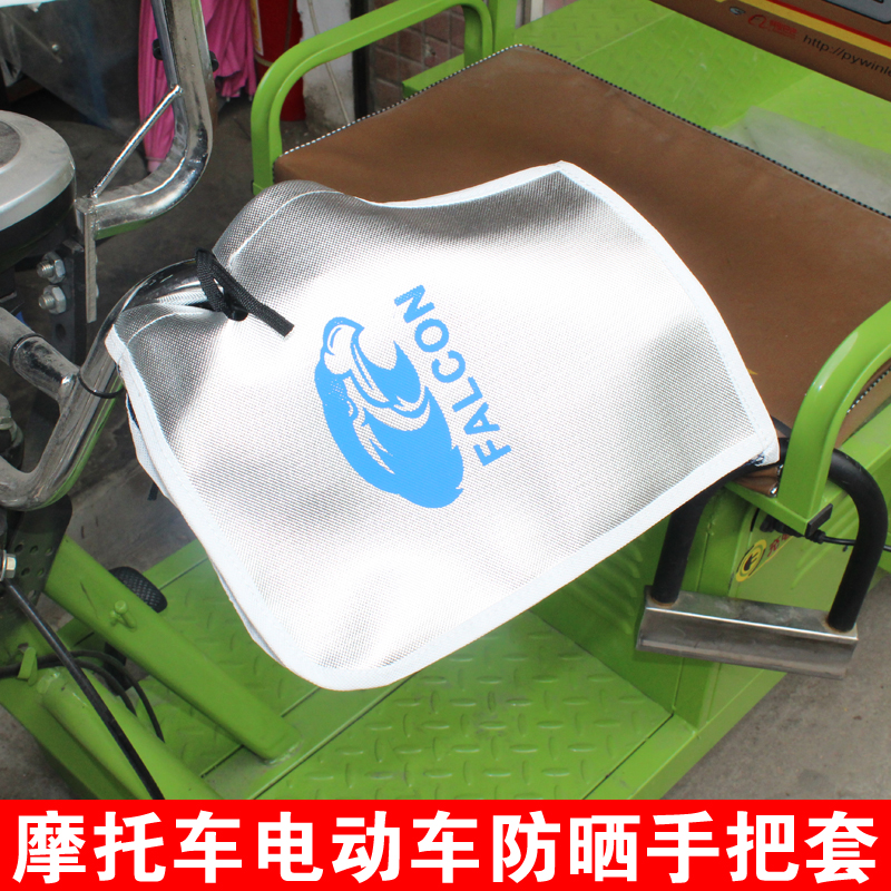 男装摩托车通用防晒手把套 夏季遮阳隔热防水透气女装车护手包邮|ruв категории мотоцикл/оборудование/аксессуары, мотоцикл рыцарь оборудование, рыцарь перчатки - от Buy2taobao.com для оказания профессиональной услуги покупки агента Taobao