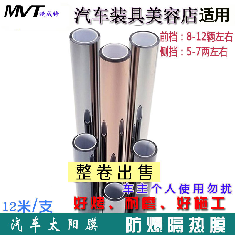 Automotive Solar Films/Front door Sunscreen explosion-proof Window Windshield heat insulation Magnetron Film 12 M rollin the Car/Articles/Fitting/Refit , Auto Exterior Accessories/Installation and decoration/Protect , Automobile Protection , Glass Window Film category - from Buy2taobao.com to provide professional Taobao agent buy service