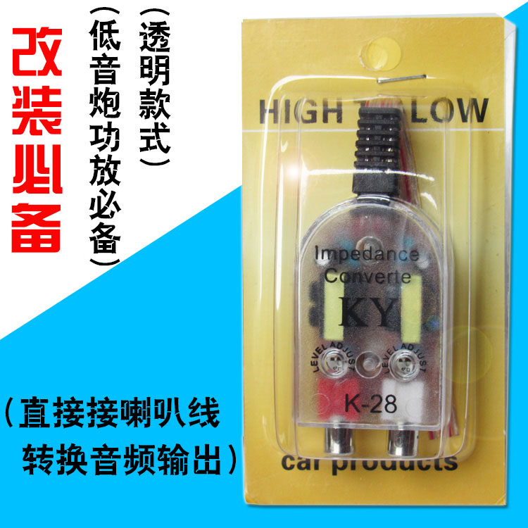 汽车音响功放用高转低低音炮音频转换器滤波原车机低电平音频输出|msdalam kategori kereta/artikel/Fitting/Refit, Audio & Video kereta/elektronik automotif/elektrik, Audio & Video kereta, Kereta Muzik Aksesori - dari Buy2taobao.com untuk memberikan perkhidmatan ejen Taobao profesional membeli