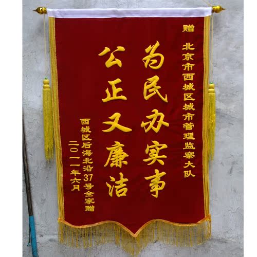 錦旗、大號錦旗、訂制錦旗、金字錦旗、發泡錦旗 90*150cm在類目 電子詞典/電紙書/文化用品, 教學演示/展示告示用品, 旗幟中 - 來自Buy2taobao.com提供專業的淘寶代購服務