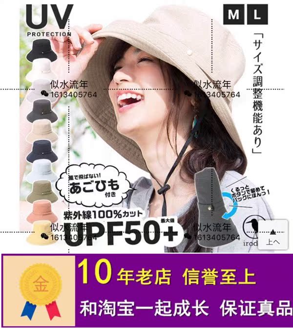 包邮日本购成人款春夏渔夫帽 遮阳帽UPF50+防紫外线可折叠盆帽在类目 服饰配件/皮带/帽子/围巾, 帽子中 - 来自Buy2taobao.com提供专业的淘宝代购服务