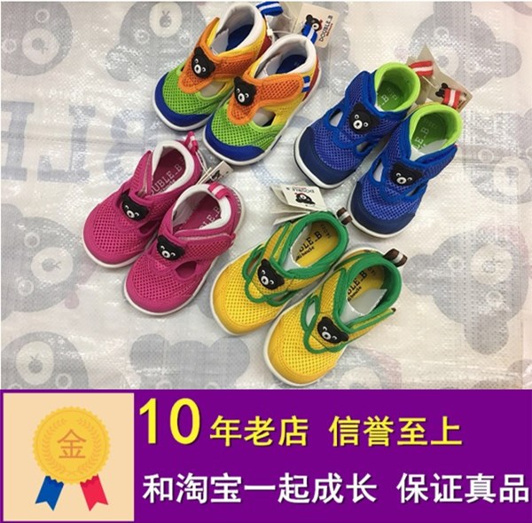 7折现货 MIKIHOUSE 宝宝 DB 黑熊 网眼 包头 凉鞋 565 787在类目 童鞋/婴儿鞋/亲子鞋, 凉鞋中 - 来自Buy2taobao.com提供专业的淘宝代购服务