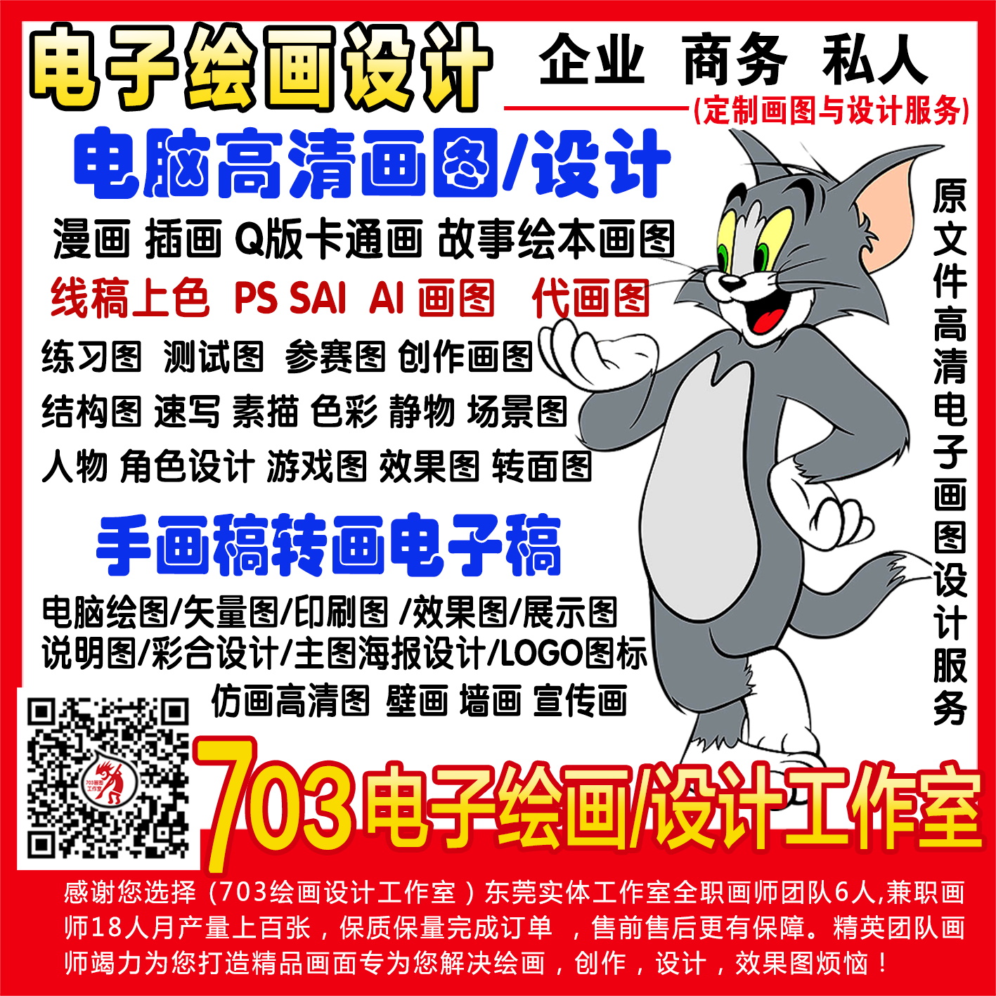 专业手绘画图卡通动漫插画高清画图稿上色PS画图原文件代画矢量图|ruв категории торговли/разработка услуг, разработка услуг, мультфильм/Аниме/иллюстрация - от Buy2taobao.com для оказания профессиональной услуги покупки агента Taobao