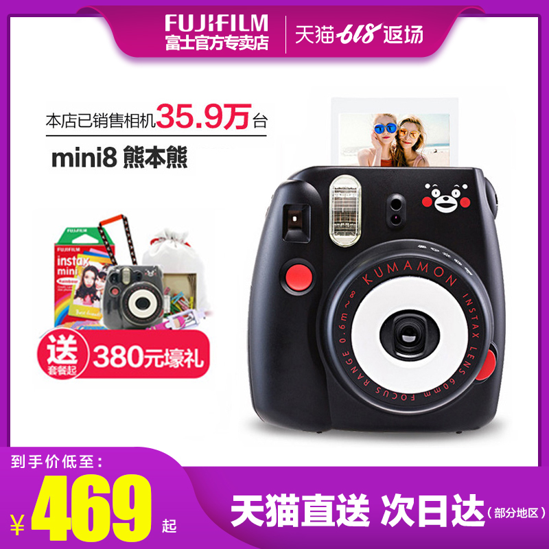 富士 instaxmini8熊本熊 套餐含拍立得相纸 一次成像在类目 数码相机/单反相机/摄像机, 胶卷相机, 一次成像中 - 来自Buy2taobao.com提供专业的淘宝代购服务