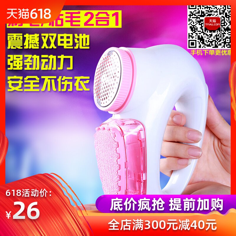 充电式毛球修剪器 起毛衣服剃毛球器 打毛 刮毛器 去除毛剃毛机|ruв категории получать отделка, прачечная/солнце/уход, волосы мяч триммер - от Buy2taobao.com для оказания профессиональной услуги покупки агента Taobao