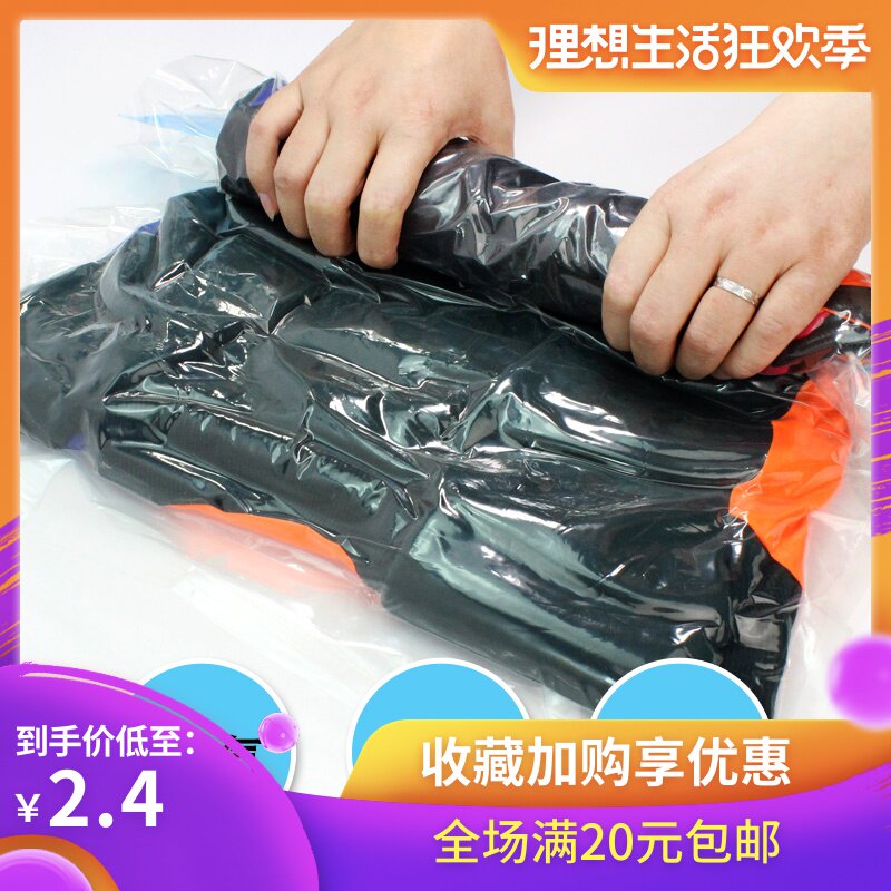 clothes Compression bag Storage bag Clothing vacuum travel Finishing Bag transparent luggage Storage bagin the Storage consolidation , Home Storage appliances , Pouch , Compression bags category - from Buy2taobao.com to provide professional Taobao agent buy service