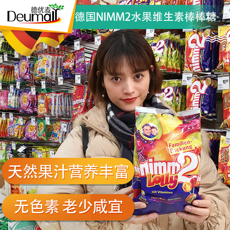 20支德国二宝nimm2水果汁镇魂棒棒糖多种维生素宝宝小孩成人|ruв категории закуски/орехи/специальность, конфеты/желе/пудинг, конфеты - от Buy2taobao.com для оказания профессиональной услуги покупки агента Taobao