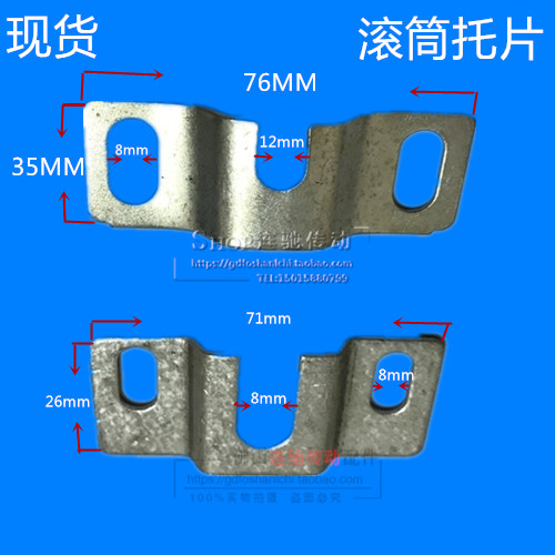 无动力滚筒托辊支架各类型不锈钢托片流水线五金配件 滚筒上托片在类目 五金/工具, 机械五金, 滚筒中 - 来自Buy2taobao.com提供专业的淘宝代购服务