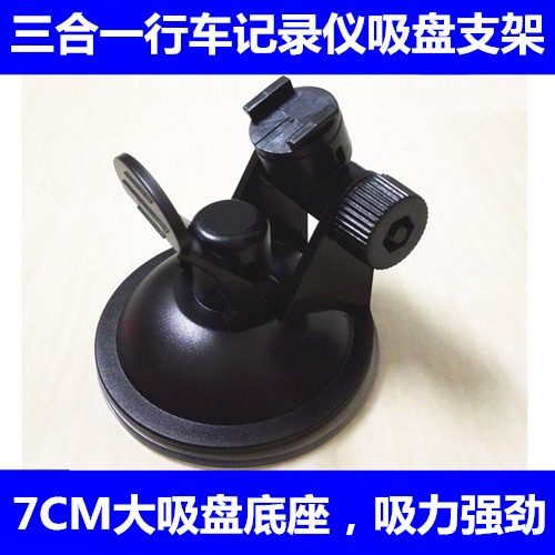 征服者 突击者 行车记录仪电子狗一体机吸盘支架 吸盘底座 配件在类目 汽车/用品/配件/改装, 汽车GPS导航仪及配件, GPS支架中 - 来自Buy2taobao.com提供专业的淘宝代购服务