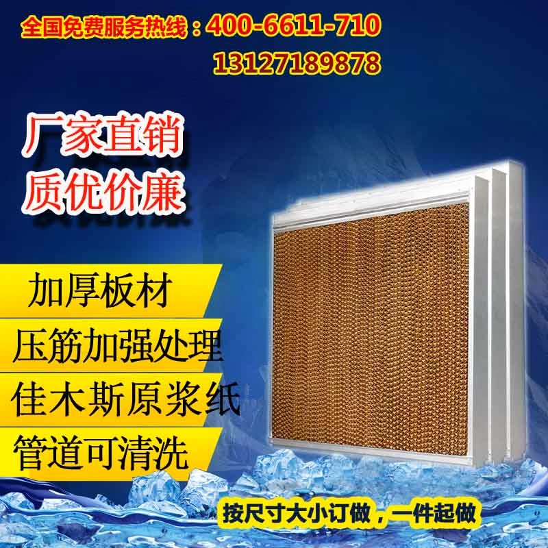 订做铝合金水帘湿帘墙镀锌板水帘负压风机水帘纸降温设备10cm15cm|ruв категории жизнь прибор, Другие бытовой техники, вентилятор/выхлопной вентилятор - от Buy2taobao.com для оказания профессиональной услуги покупки агента Taobao