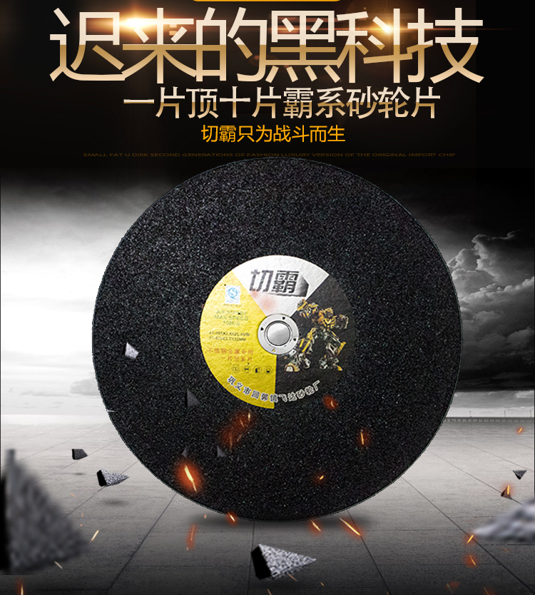 超利切割片切霸400型350大功率切割机片角钢不锈钢圆钢金属砂轮片在类目 五金/工具, 电动工具, 电锯片中 - 来自Buy2taobao.com提供专业的淘宝代购服务