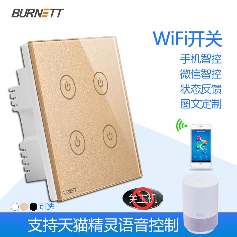 手機遠程控制開關 wifi智能 家用 智能開關面板單控4開 智能家居在類目 電子/電工, 智能家居系統, 電源控制系統, 遙控開關中 - 來自Buy2taobao.com提供專業的淘寶代購服務