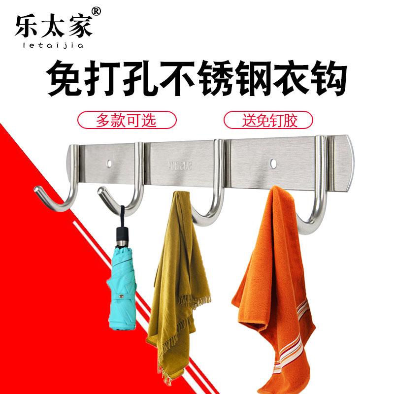 乐太家304不锈钢挂衣钩毛巾挂钩卫生间拖把架衣服挂钩 壁挂免打孔|ruв категории награду материалов, туалетные принадлежности, санитарное оборудование/кулон, крюк/вешалка - от Buy2taobao.com для оказания профессиональной услуги покупки агента Taobao