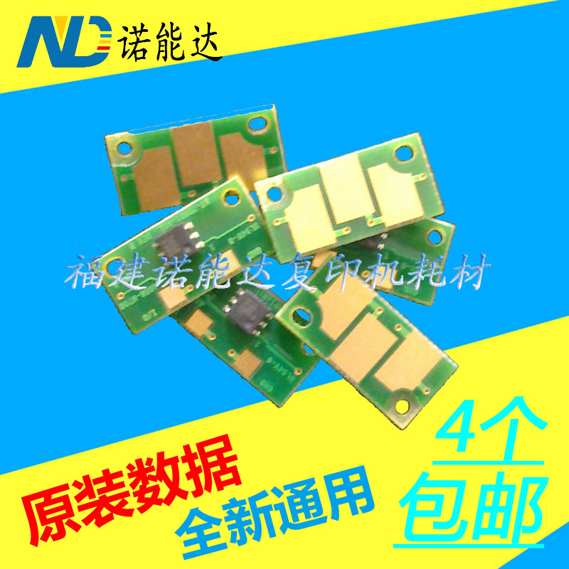 震旦ADC258彩色复印机原装碳粉盒芯片|ruв категории офисное оборудование/расходные материалы/соответствующие услуги, Другие конторского оборудования, аксессуары, копир аксессуары - от Buy2taobao.com для оказания профессиональной услуги покупки агента Taobao