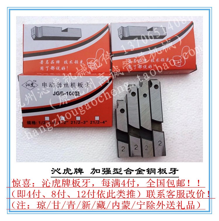 Hugong Tiger Steller Desktop Tooth knife Threading Machine threading die 4 points -4 inch Electric Thimble threading diein the Hardware/Tool , Power Tools , Electric Threading Machine category - from Buy2taobao.com to provide professional Taobao agent buy service