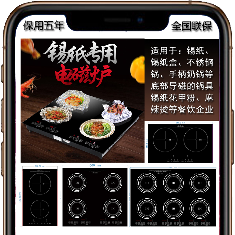 錫紙專用四頭電磁爐多頭麻辣燙雙竈商用六眼電陶爐煲仔爐花甲米線在類目 廚房電器, 電磁爐中 - 來自Buy2taobao.com提供專業的淘寶代購服務