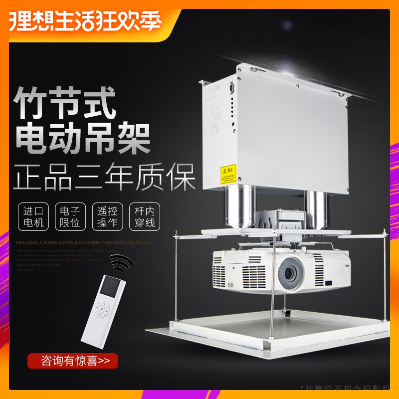 G-sound source Single and double pole Bamboo style Projector Shelf remote control Lifting Telescoping Wear line household commercial hide Projector Electric Hanger General electronic Limit Bracketin the Office Equipment/Consumables/Related Services , Projector Accessories , Projector hanger category - from Buy2taobao.com to provide professional Taobao agent buy service