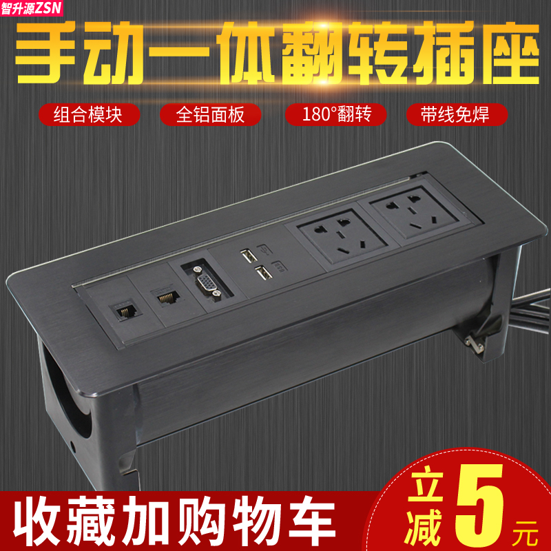 高档全铝面板一体手动翻转插座双USB充电多功能会议班台多媒体信息盒高清桌面插座HDMI免焊自带1.5米电源线盒|ruв категории офисное оборудование/расходные материалы/соответствующие услуги, офисное оборудование, аксессуары и смежных услуг - от Buy2taobao.com для оказания профессиональной услуги покупки агента Taobao