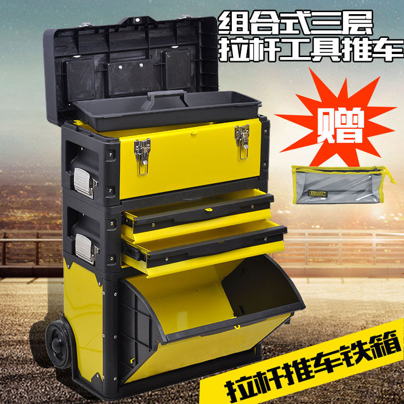 多功能拉杆工具箱车大号五金工具铁箱 带抽屉轮移动多层收纳箱|ruв категории оборудование/инструменты, ручной инструмент, инструментарий/ящик/машина, инструмент машина - от Buy2taobao.com для оказания профессиональной услуги покупки агента Taobao