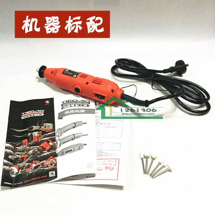 上海田岛电磨42065A模具小功率电磨115W 3MM打磨机雕刻机电动工具在类目 五金/工具, 电动工具, 电磨/角磨机中 - 来自Buy2taobao.com提供专业的淘宝代购服务