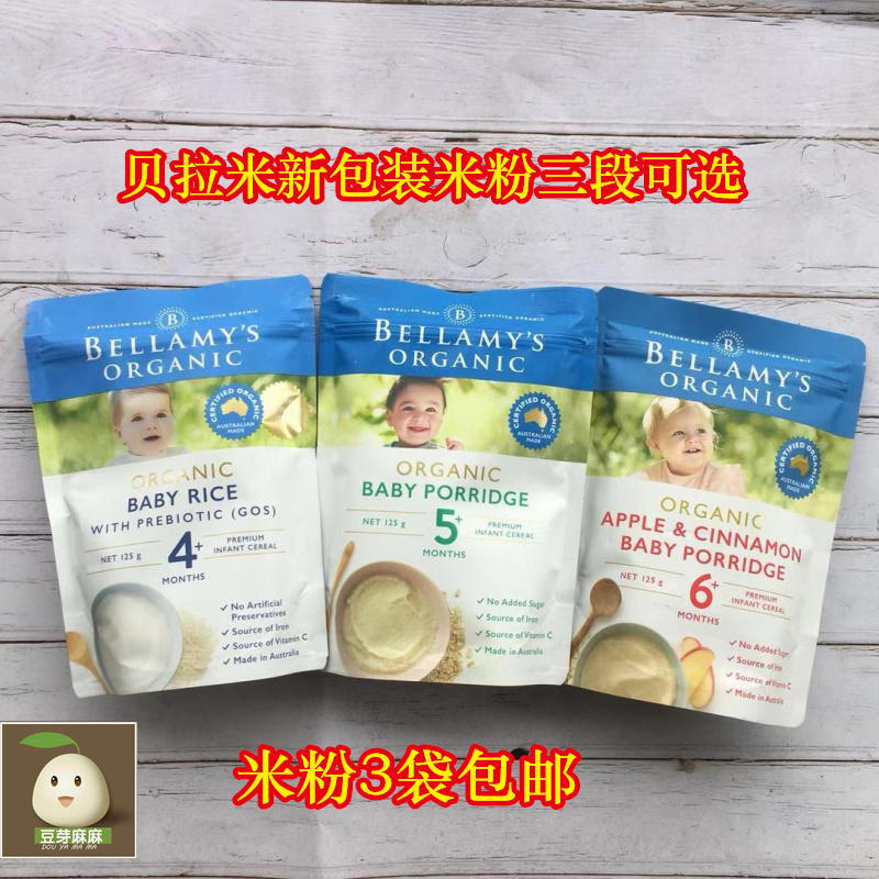 澳洲贝拉米Bellamy's友机高铁婴儿米粉米糊宝宝辅食4+5+6+在类目 奶粉/辅食/营养品/零食, 婴幼儿辅食, 米粉/米糊/汤粥中 - 来自Buy2taobao.com提供专业的淘宝代购服务