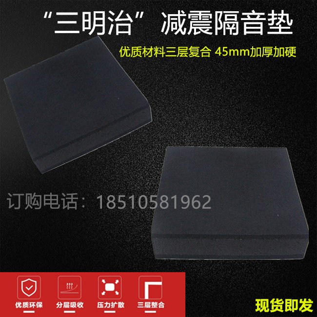 跑步机隔音垫减震垫健身防震垫架子鼓动感单车家用麻将机消音垫在类目 运动/瑜伽/健身/球迷用品, 跑步机/大型健身器械, 器械减震垫中 - 来自Buy2taobao.com提供专业的淘宝代购服务