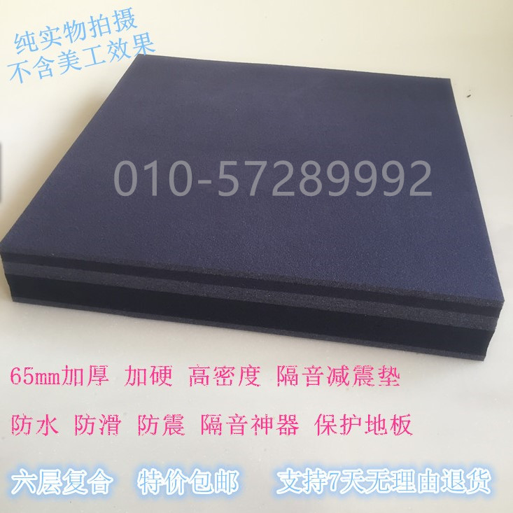 酒吧专用超厚低音炮减震垫 低音炮减振垫 炮垫 音响隔音垫在类目 影音电器, 影音家电配件, hifi音响配件, 音响脚架/机架中 - 来自Buy2taobao.com提供专业的淘宝代购服务