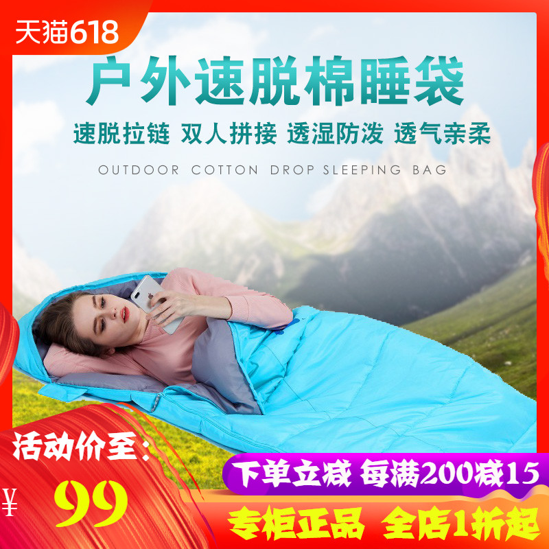 探路者17秋冬新款户外速脱拉链互拼接棉睡袋ZECF90518/90508在类目 户外/登山/野营/旅行用品, 睡袋中 - 来自Buy2taobao.com提供专业的淘宝代购服务