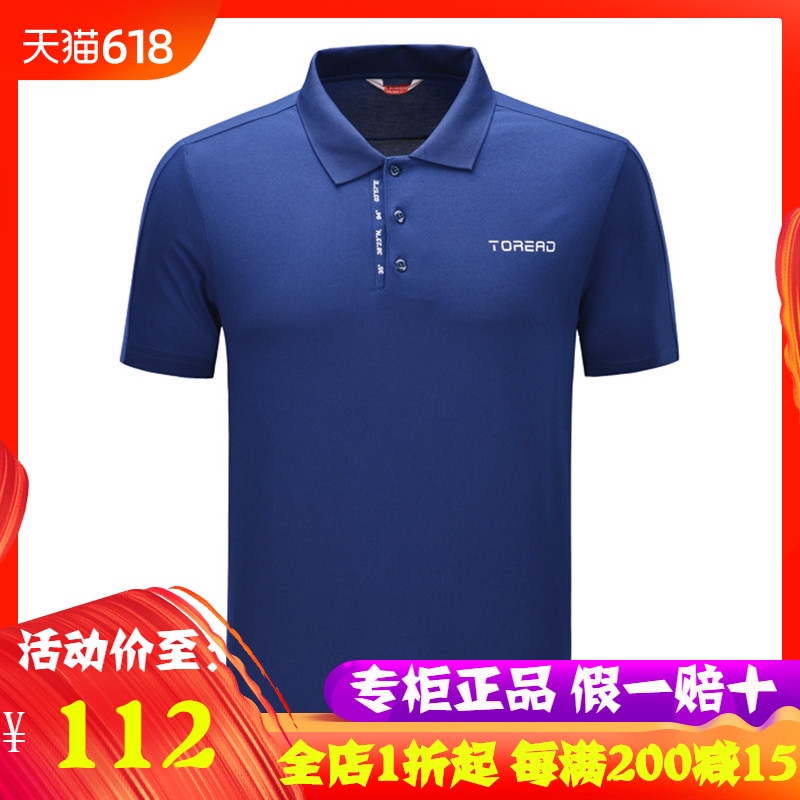 探路者短袖T恤男女 2019夏季户外透气速干POLO衫KAJH81241/82242在类目 户外/登山/野营/旅行用品, 户外服装, 速干衣裤, 速干T恤中 - 来自Buy2taobao.com提供专业的淘宝代购服务