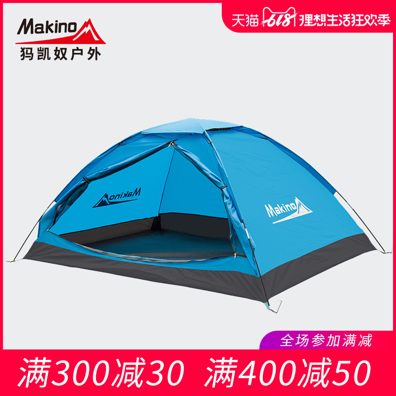 Makino/犸凯奴户外帐篷需搭建1-2人轻松便携春夏野营防风防水帐篷|ruв категории открытый/альпинизм/в поход/Поездки товаров, палатка/небо/палатки, аксессуары, в поход/туризм/альпинизм палатки - от Buy2taobao.com для оказания профессиональной услуги покупки агента Taobao