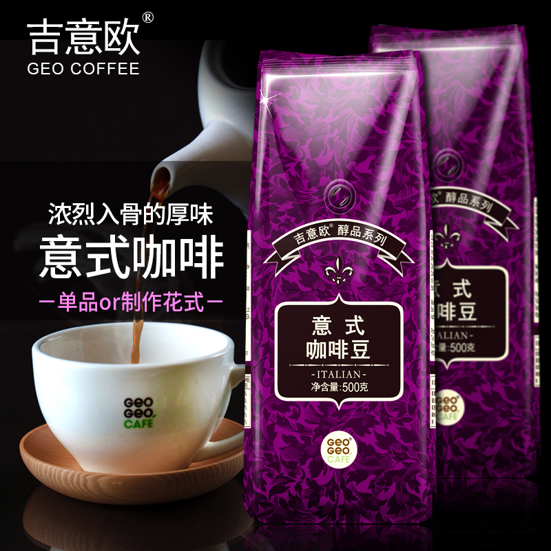 COFCO Giio Coffee Italian Espresso coffee bean 500gEspresso Concentrated blendingin the Coffee/Oatmeal/Chongyin , Instant coffee/Coffee beans/Powder , Coffee beans/Powder , Coffee beans category - from Buy2taobao.com to provide professional Taobao agent buy service