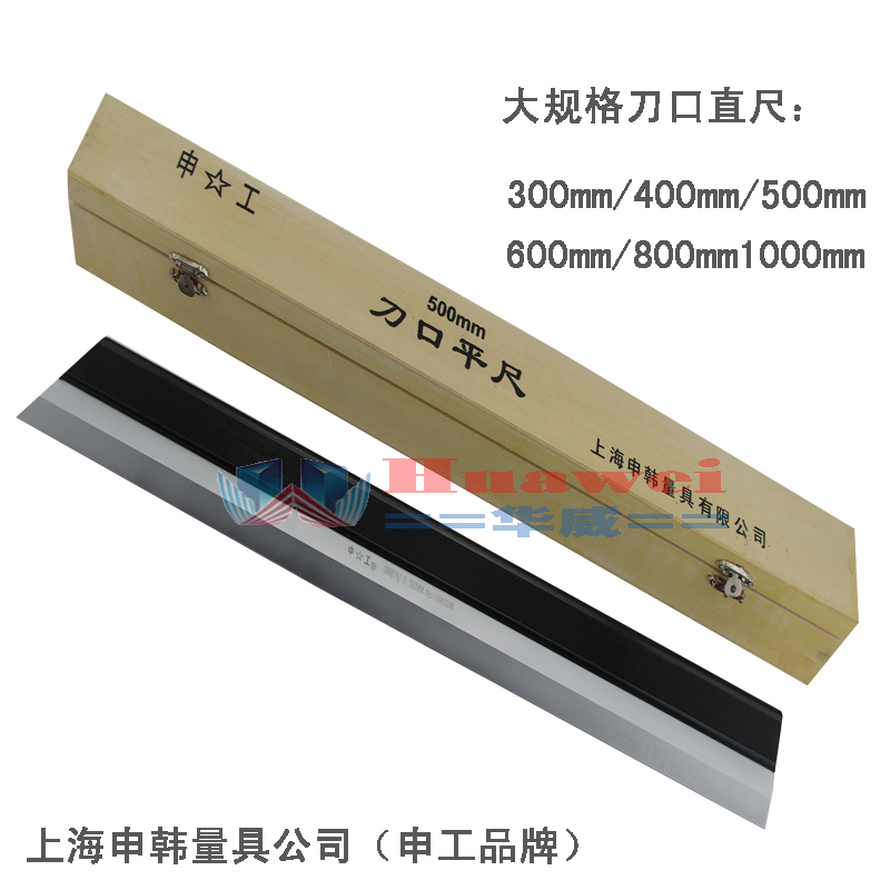上海申工刀口直尺 0级 300/400/500/600/800/1000MM刀口形直角尺在类目 五金/工具, 手动工具, 测量工具, 角尺中 - 来自Buy2taobao.com提供专业的淘宝代购服务