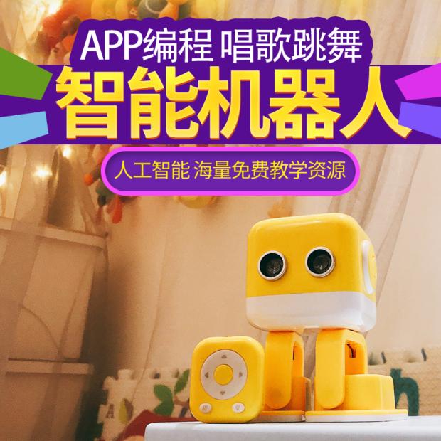 儿童智能玩具 蓝牙音箱 机器人 遥控器 APP编程娱乐机器人 方小方在类目 玩具/童车/益智/积木/模型, 电动/遥控/惯性/发条玩具, 电动/遥控机器人中 - 来自Buy2taobao.com提供专业的淘宝代购服务
