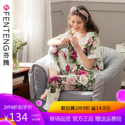 芬腾夏季短袖睡衣女薄款开衫梭织棉质两件套装少女甜美可爱家居服