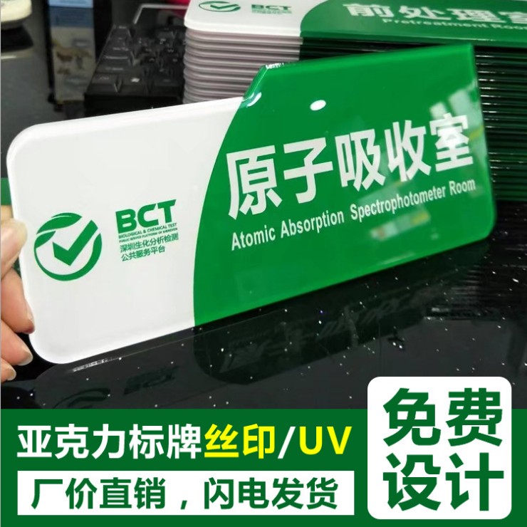 Acrylic Office House number high-grade Section board Customized Nameplate number Signage make UV Custom signagein the Business/Office Furniture , City Furniture , Information Services , Billboard category - from Buy2taobao.com to provide professional Taobao agent buy service