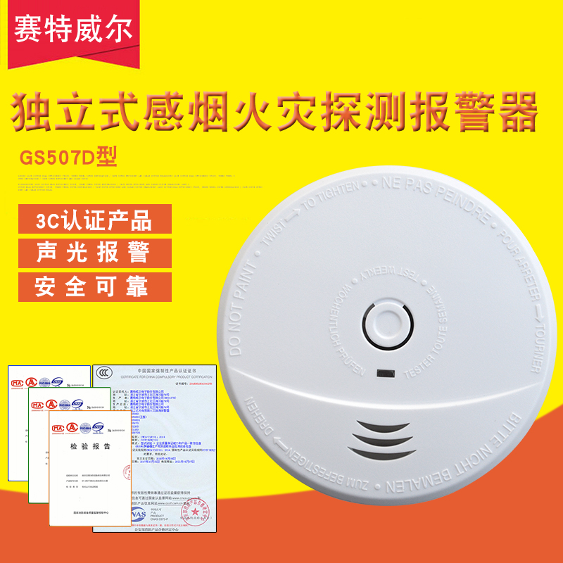 Smoke alarm Fire Fire detector household wireless Smoke detectors Freestanding Smoke detector 3C Authenticatein the Electronic/Electrician , Burglar alarm equipment and systems , Stand-alone home smoke detectors category - from Buy2taobao.com to provide professional Taobao agent buy service