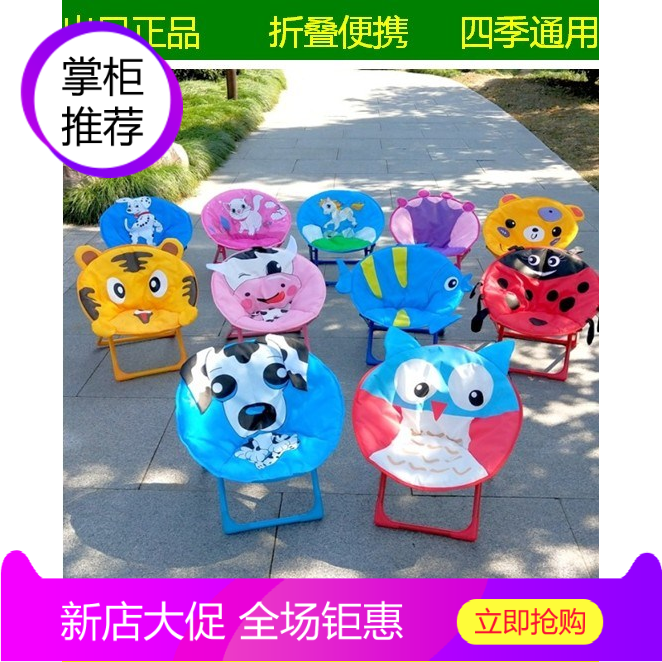 儿童月亮椅卡通小凳子宝宝餐椅折叠靠背椅便携户外沙滩椅幼儿园椅|ruв категории подгузник/шампунь/вскармливать/тележка кроватью, детская комната/столы и стулья/мебель, кресло для детей - от Buy2taobao.com для оказания профессиональной услуги покупки агента Taobao