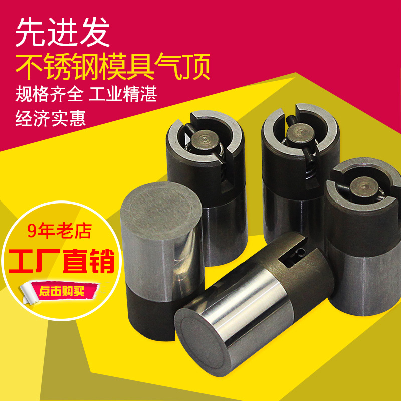 Injection molding mould atmosphere Pneumatic Thimble valve atmosphere Mold parts AV injector Valvein the Hardware/Tool , Mechanical Hardware , Other Machine Hardware (New) category - from Buy2taobao.com to provide professional Taobao agent buy service