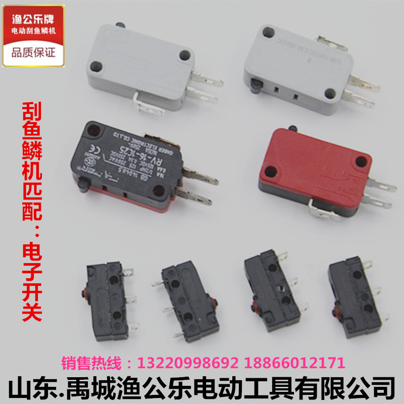 漁公樂電動刮魚鱗機 魚鱗刨 刮魚鱗器 電動刮鱗機配套電子開關在類目 廚房/烹飪用具, 烹飪用具, 刀具, 魚鱗刨中 - 來自Buy2taobao.com提供專業的淘寶代購服務