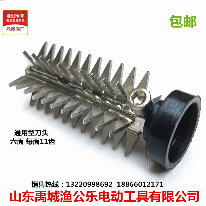 渔公乐电动刮鱼鳞机鱼鳞刨电动刮鳞机专用大小鱼鳞类通用型刀头|ruв категории кухня/посуда, посуда, инструмент, весы глиссирование - от Buy2taobao.com для оказания профессиональной услуги покупки агента Taobao