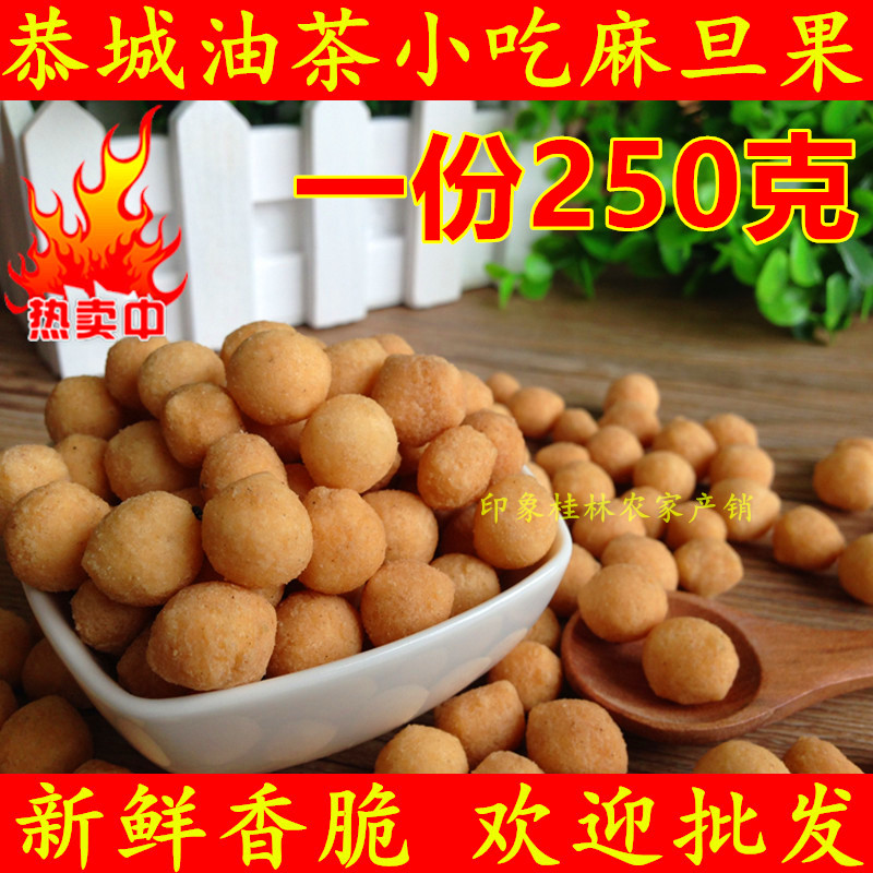 麻旦果广西桂林恭城特产麻蛋果 油果 脆果恭城油茶佐料小吃油茶叶在类目 粮油米面/南北干货/调味品, 其他食品中 - 来自Buy2taobao.com提供专业的淘宝代购服务