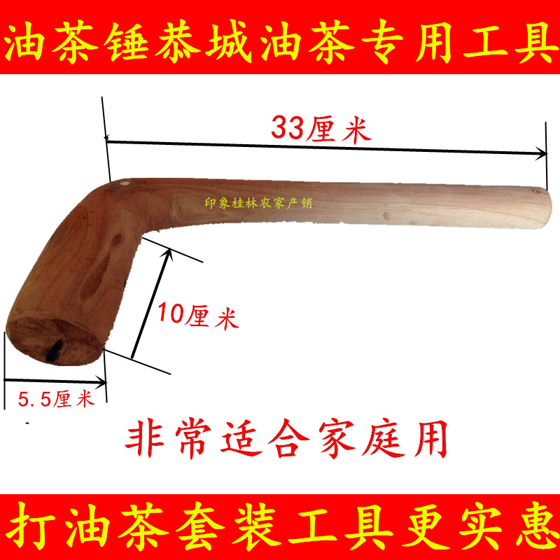 油茶锤 广西桂林恭城油茶锤 打油茶专用工具在类目 厨房/烹饪用具, 烹饪用具, 其它中 - 来自Buy2taobao.com提供专业的淘宝代购服务