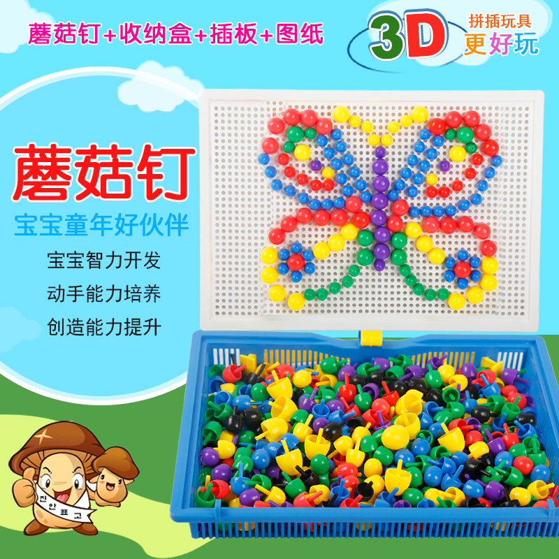 children originality Mushroom nail combination Flapper Jigsaw puzzle 2-3-4-5-67 girl Intelligence toysin the Toy/Childs/Puzzle/Building block/Model , Beads/Jigsaw/Pair/Disassembly/Beat Toy , Inserted beads/Mushroom nailing category - from Buy2taobao.com to provide professional Taobao agent buy service