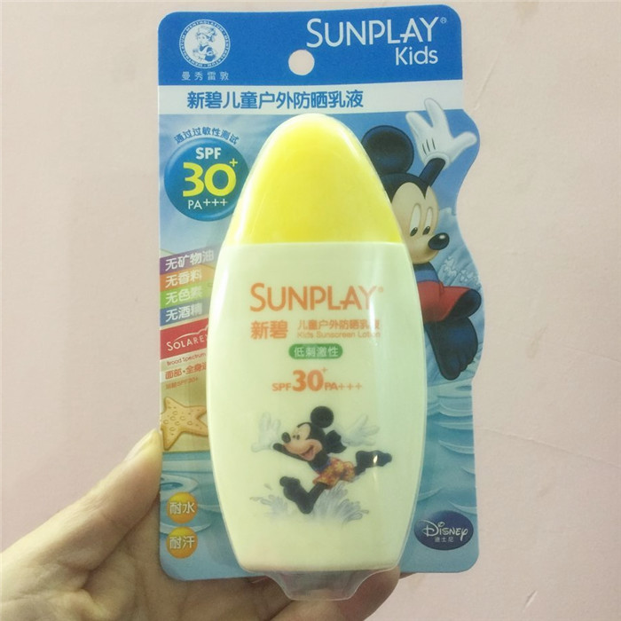 正品 曼秀雷敦新碧儿童户外防晒乳液 无盒 介意慎拍 包邮|msdalam kategori Beauty/badan/minyak pati, pelindung matahari - dari Buy2taobao.com untuk memberikan perkhidmatan ejen Taobao profesional membeli