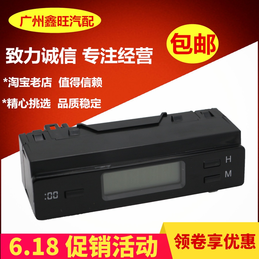 比亚迪 F3电子钟 F3R 电子时间表 车内电子始终 BYDF3配件 原装4S|ruв категории автомобиль/товаров/аксессуары/переоснащение, автомобильных принадлежностей/аксессуары, за рулем личной принадлежности, средства электронной часы - от Buy2taobao.com для оказания профессиональной услуги покупки агента Taobao