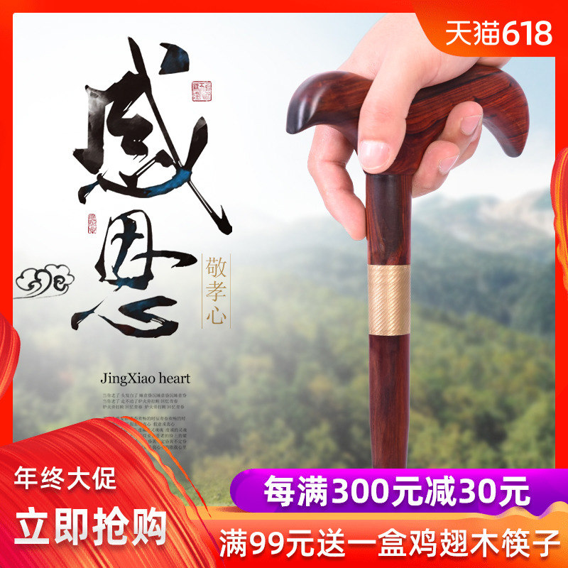 龙头拐杖拐棍手杖助行器老年人红木实木防滑木质祝寿贺礼礼品雕刻在类目 家居饰品, 雕刻工艺, 木雕中 - 来自Buy2taobao.com提供专业的淘宝代购服务