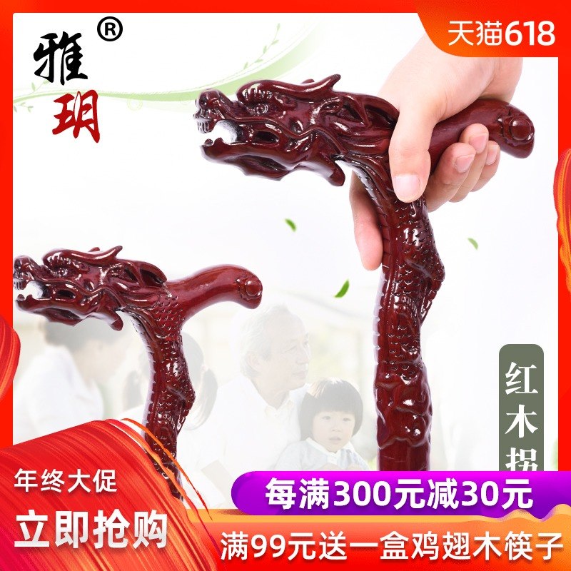 Rosewood Faucet solid wood the elderly non-slip a cane Aged Walking stick Birthday gifts Handsel walking stick woodin the Home accessories , Carving , Woodcarving category - from Buy2taobao.com to provide professional Taobao agent buy service