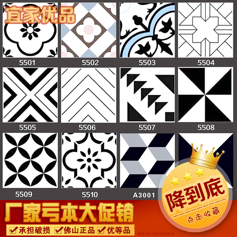 花磚300x300北歐廚房衛生間黑白地磚陽台牆磚地板磚藝術網紅瓷磚在類目 家裝主材, 瓷磚, 瓷磚裝飾附件, 花片中 - 來自Buy2taobao.com提供專業的淘寶代購服務