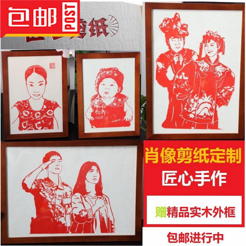 照片定制肖像剪纸 结婚出国创意圣诞女生生日礼物DIY手工匠心剪纸在类目 节庆用品/礼品, 喜字/剪纸/贴纸中 - 来自Buy2taobao.com提供专业的淘宝代购服务